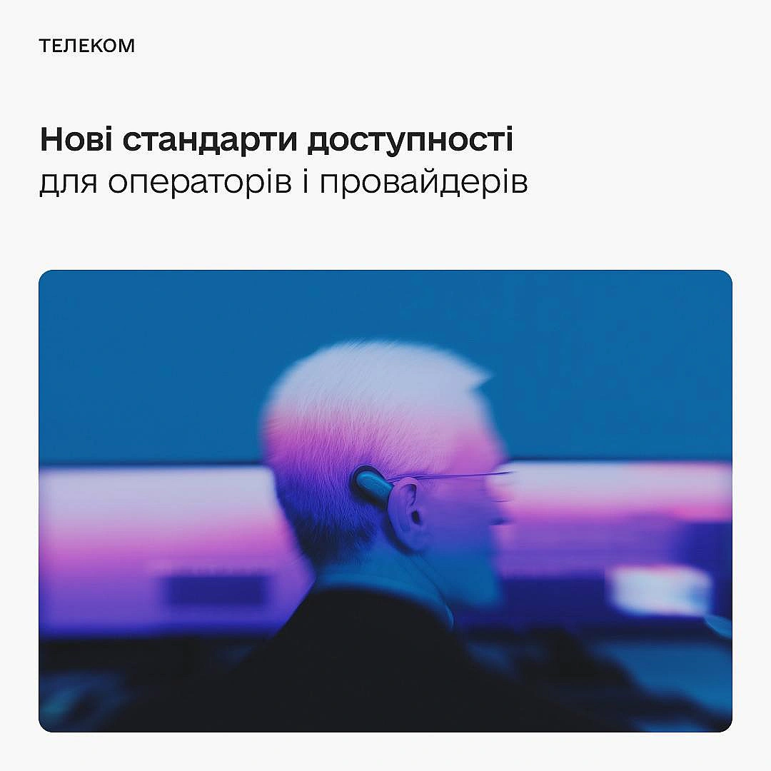 📲 Доступні послуги телекому — розробили стандарти для операторів та провайдерівУсі українці повинні мати рівний доступ до зв’я... - Мінцифра на we.ua