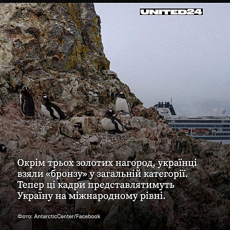 Українські полярники встановили рекорд на престижному науковому конкурсі WikiScience Contest. Дослідники вибороли одразу три пер... - UNITED24 на we.ua
