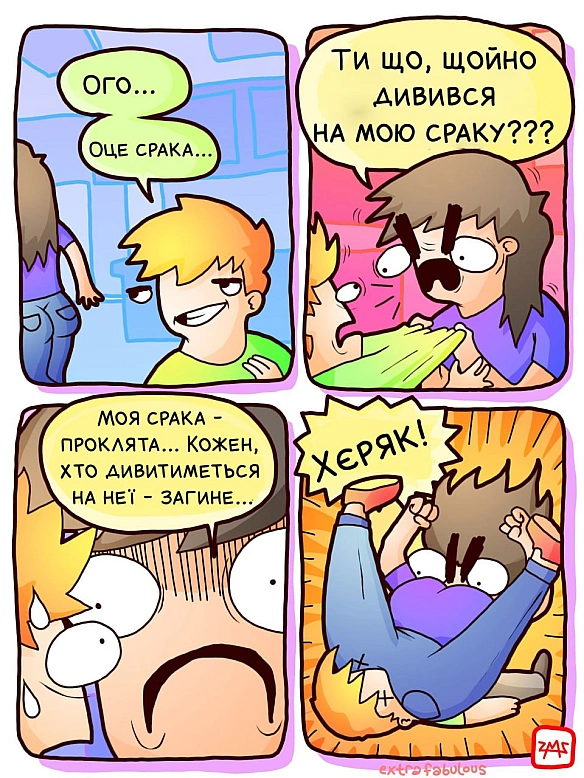 Комікси українською на we.ua