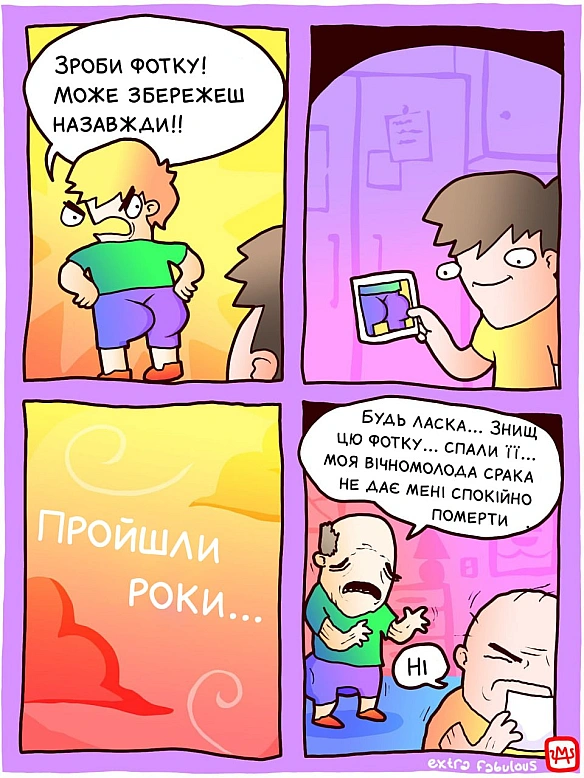 Комікси українською на we.ua