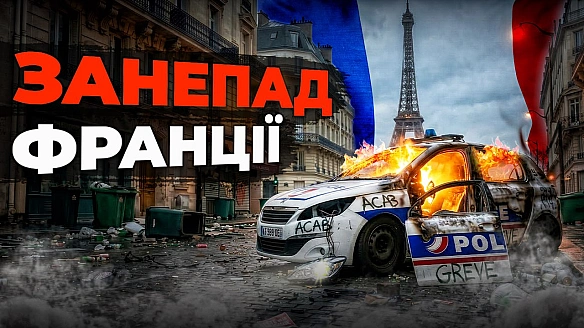 🇫🇷Як соціалізм і популізм вкрали велич ФранціїФранція - країна, де народились Dior і Chanel, де Airbus будує найбільші літаки у... - Ціна Держави на we.ua