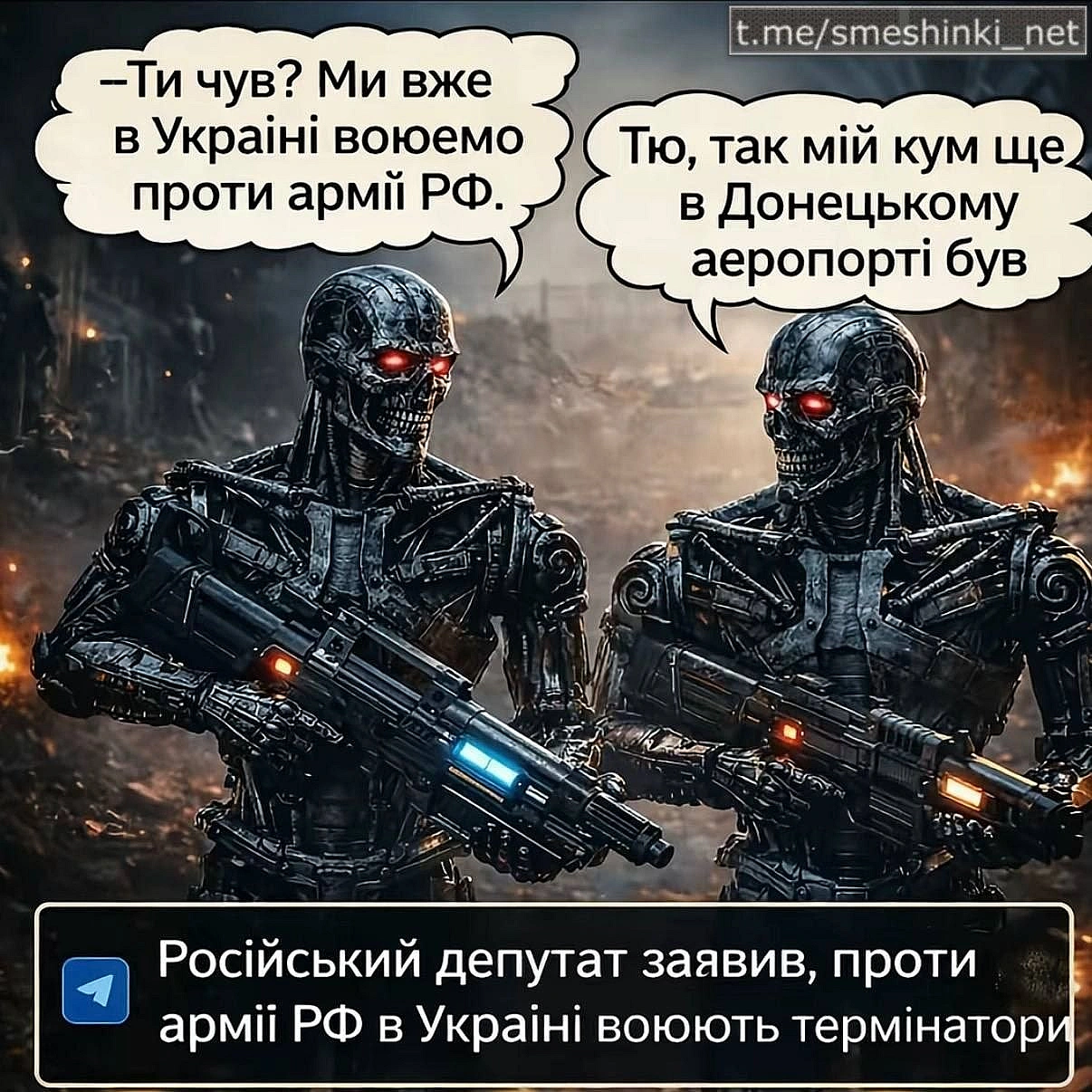 Переглянути нові  |  Надіслати своє - Воєнні Смішинки на we.ua