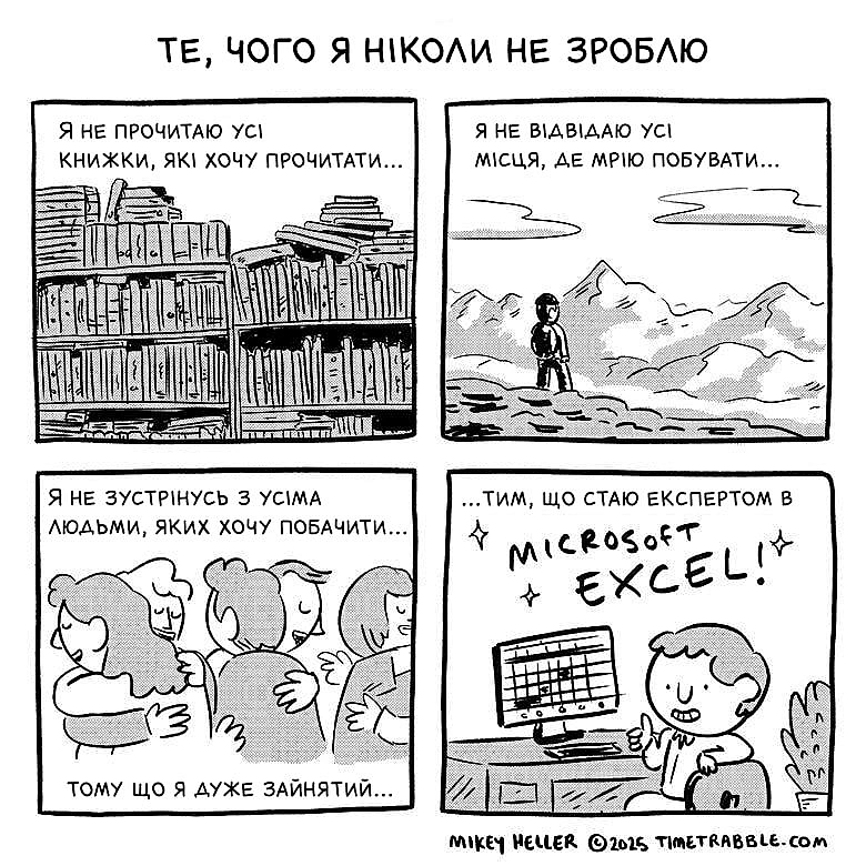 Комікси українською на we.ua