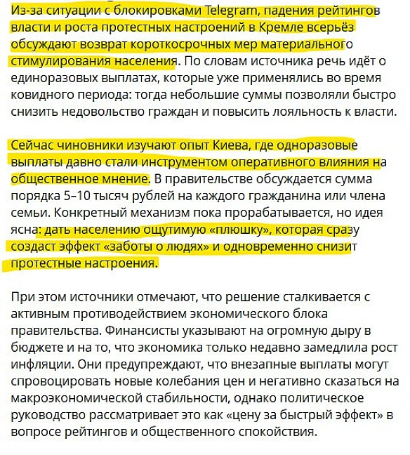 Не знаємо як прокоментувати цей пост з одного популярного в РФ політичного інсайдерського Телеграм-каналу про те як російські чи... - на we.ua