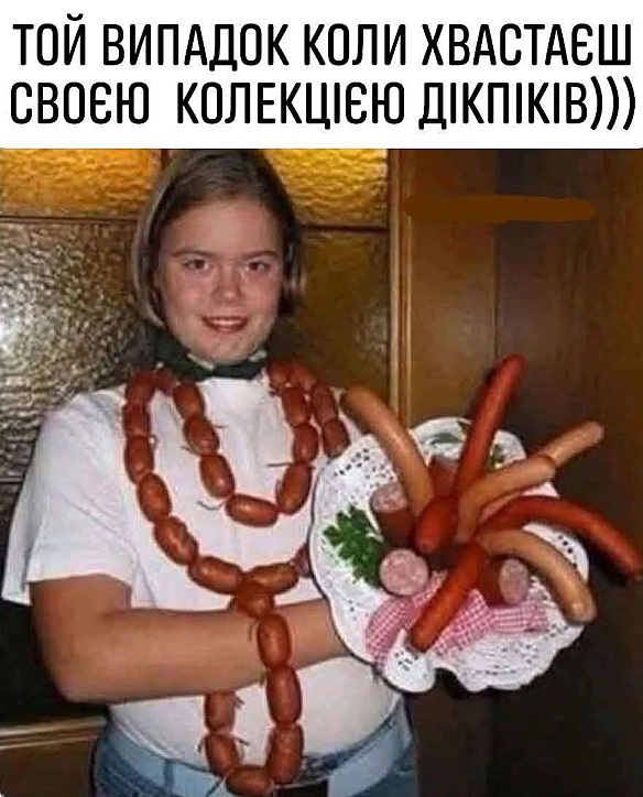 Добраніч!#хзчиймем@memargam - МЕМАГРАМ на we.ua