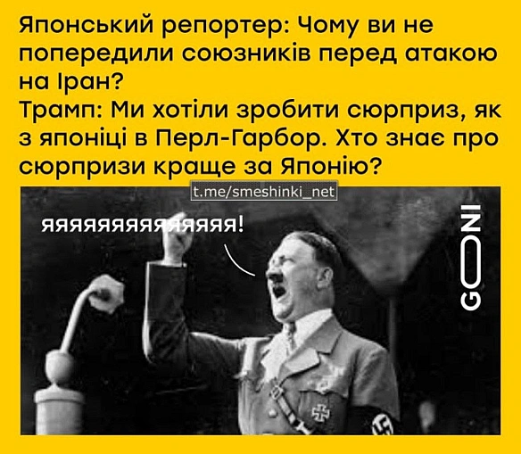 Переглянути нові  |  Надіслати своє - Воєнні Смішинки на we.ua