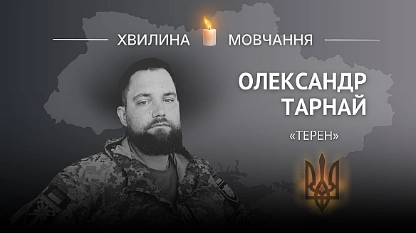 Пам’яті гірського штурмовика Олександра Тарная (позивний «Терен»)

Звільняв Херсон, тримав Бахмут та відбивав села на Запоріжжі.... - Український інститут національної пам'яті on weua.dev