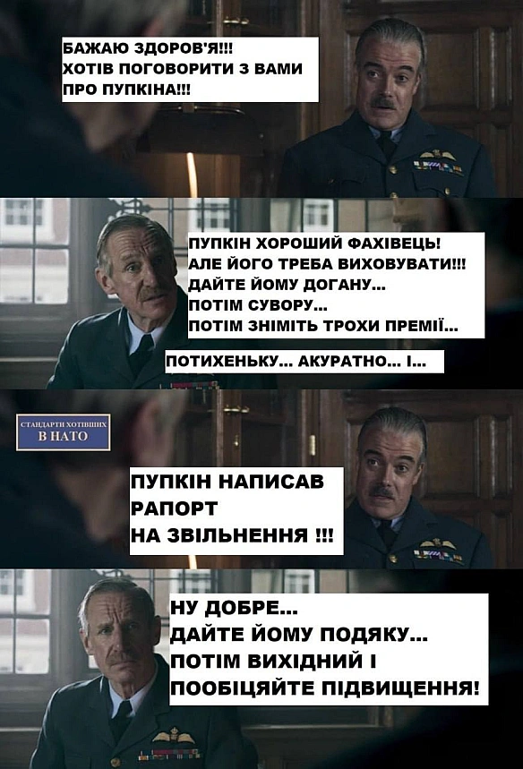 Я написав цей мем 5 років тому як сатиру на тему невміння працювати з підлеглими. Але всесвіт почув мої думки і прийшли зміни🫡. ... - стандарти хотівших в НАТО на we.ua