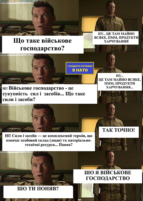 стандарти хотівших в НАТО на we.ua