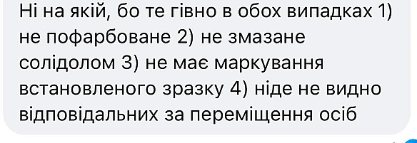 🤣🤣😎 - стандарти хотівших в НАТО на we.ua