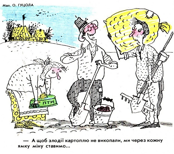А це за 1996 рік.За 30 років до біса актуально - Чорний гумор. Українською. #ЧГУ на we.ua