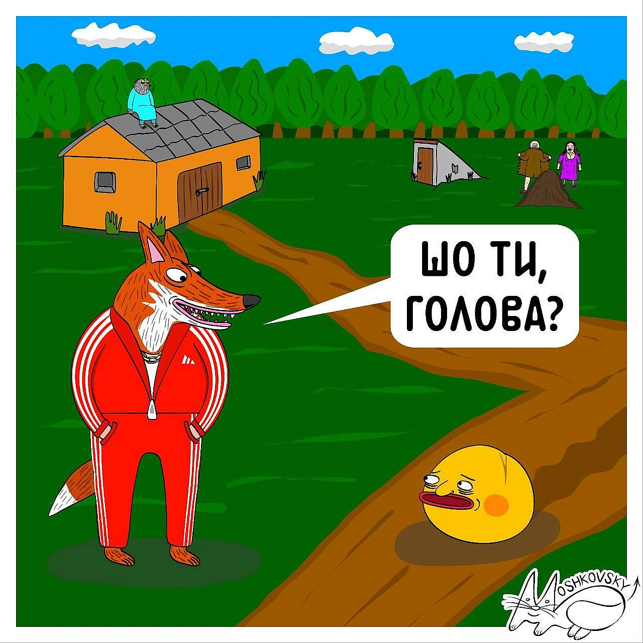 Кручуся(с) @moshkovsky@memargam - МЕМАГРАМ на we.ua