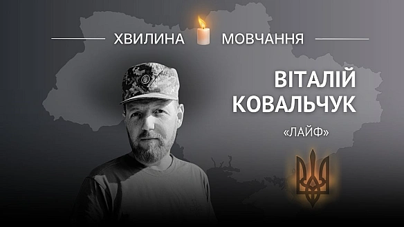 Пам'яті сержанта Віталія Ковальчука (позивний «Лайф»)

Люблячий батько, надійний друг та опора для побратимів.

Віталій народивс... - Український інститут національної пам'яті on weua.dev