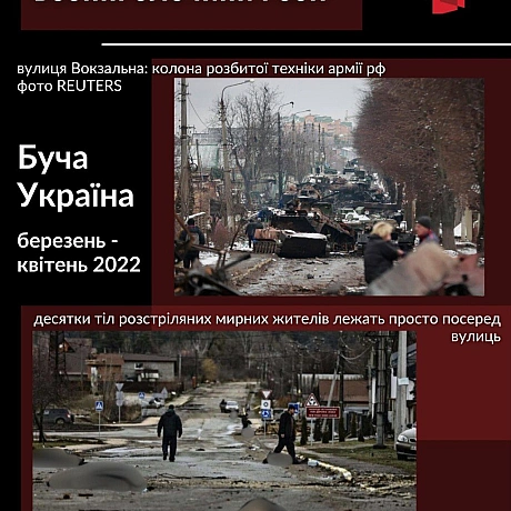 ПРАВО НА ПРАВДУ ТА ВШАНУВАННЯ ПАМ'ЯТІ ЖЕРТВ

24 березня світ відзначає Міжнародний день права на встановлення істини щодо грубих... - Український інститут національної пам'яті on weua.dev