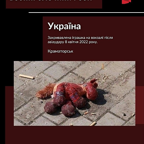 ПРАВО НА ПРАВДУ ТА ВШАНУВАННЯ ПАМ'ЯТІ ЖЕРТВ

24 березня світ відзначає Міжнародний день права на встановлення істини щодо грубих... - Український інститут національної пам'яті on weua.dev