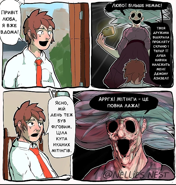 Комікси українською на we.ua