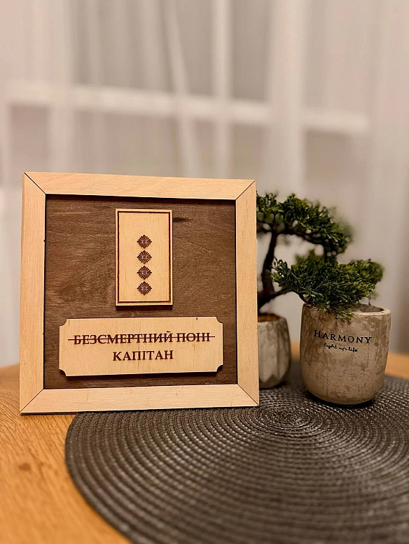 Нові таблички під актуальність сьогодення🫡Є і на інші військові званняПисати мені: @RuslanBorta(Рапорт - у довільній формі... - стандарти хотівших в НАТО на we.ua