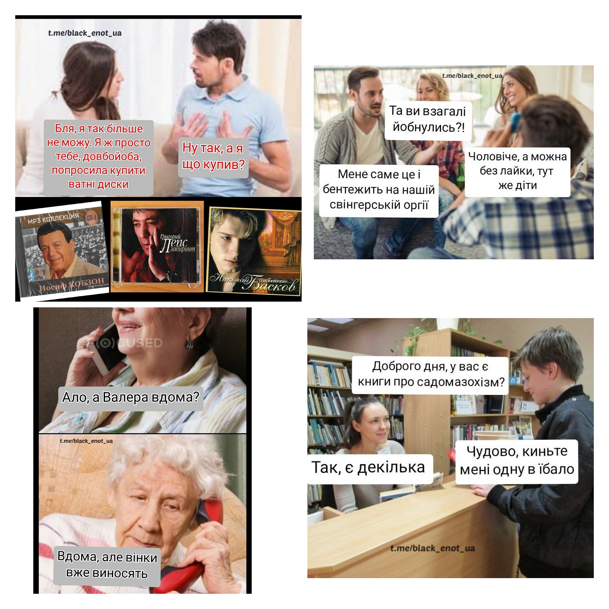 Якщо любиш гумор за який іноді трішки соромно, тобі пряма дорога до нашої телеграм спільноти. Авторські та пизжені меми кожного ... - Ukrmemes mine problemes на we.ua
