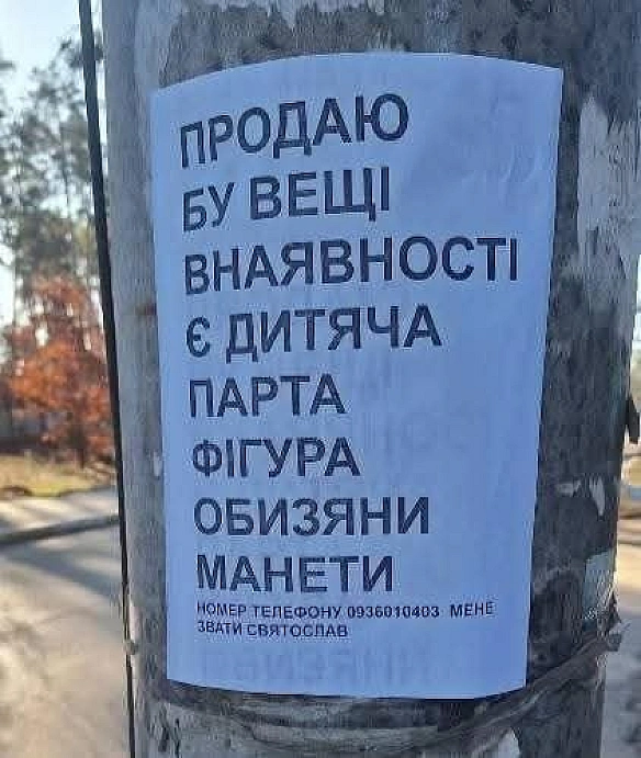 Віддрєсірував - Чорний гумор. Українською. #ЧГУ на we.ua