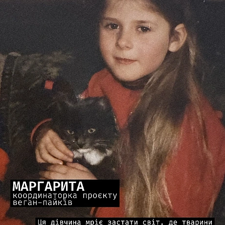 Щодня наша команда пише тексти, знімає відео, відправляє веган-пайки для військових, організовує події та будує рух за права тва... - Кожна тварина на we.ua