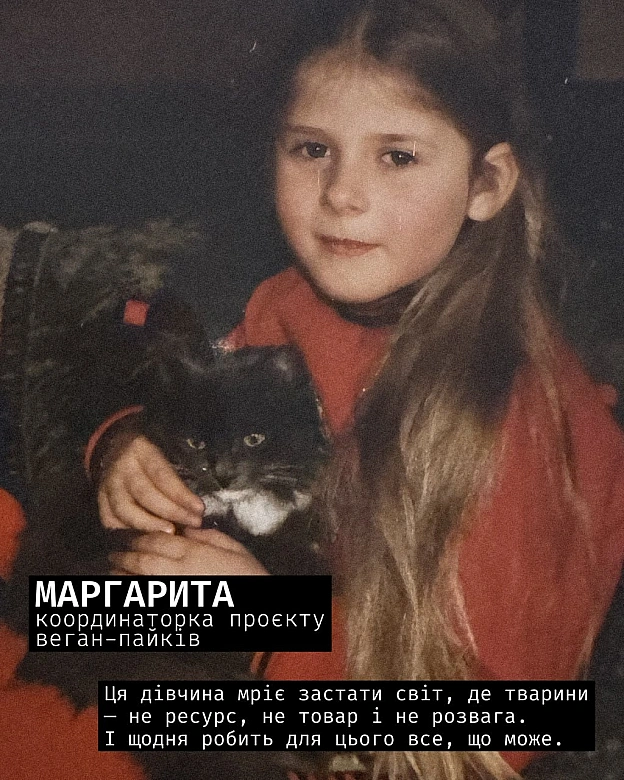 Щодня наша команда пише тексти, знімає відео, відправляє веган-пайки для військових, організовує події та будує рух за права тва... - Кожна тварина на we.ua
