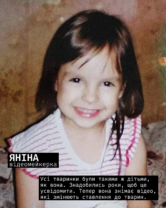 Кожна тварина на we.ua