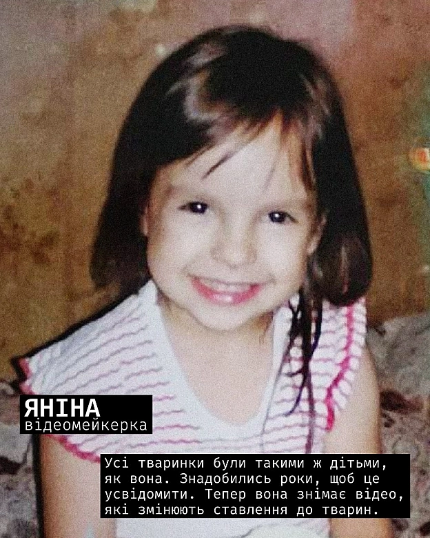 Кожна тварина на we.ua