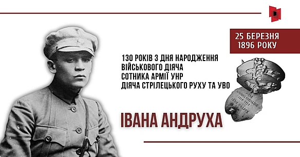 Як у справжнього учасника військової підпільної організації, біографія Івана Андруха (псевдо – Іван Авраменко) містить багато ще... - Український інститут національної пам'яті on weua.dev