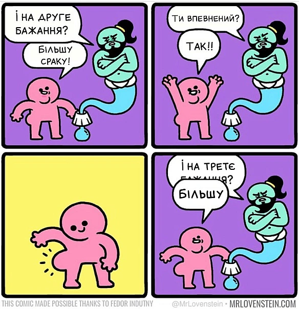 Комікси українською на we.ua