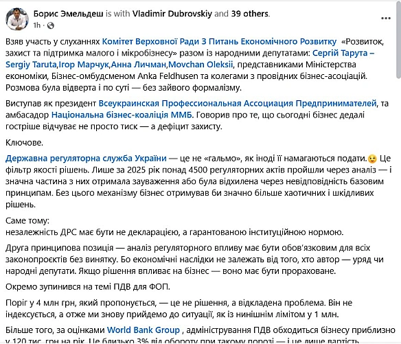 Державна регуляторна служба України - один з найбільш недооцінених центральних органів виконавчої влади, який робить дуже важлив... - Ціна Держави на weua.dev