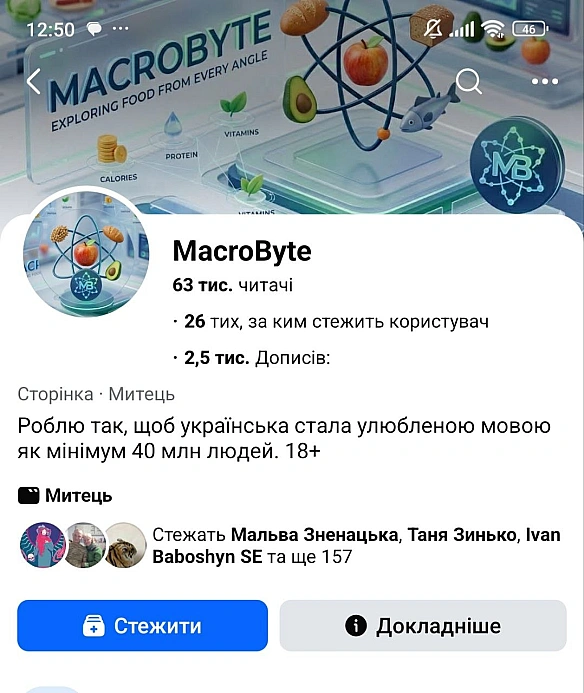 Колись це була моя сторінка. А тепер ось таке несеться. Попри всі запити, попри всі скарги - продовжує нестися. Бо шахраям фб та... - Давай займемось текстом на weua.dev