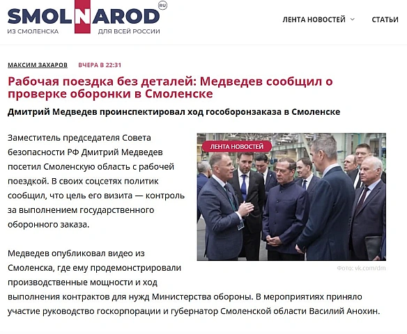 😈🏭ЗСУ атакували дронами авіазавод у Смоленську під час візиту Медведєва

Увечері 26 березня українські безпілотники завдали удар... - Ціна Держави на weua.dev