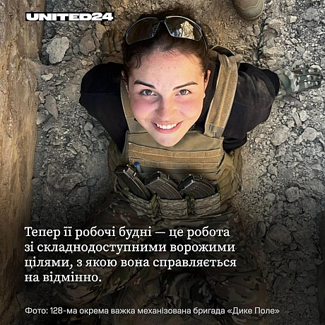Харків’янка Мирослава мріяла бути психологом, а стала операторкою дронів у 128-й окремій важкій механізованій бригаді «Дике Поле... - on we.ua