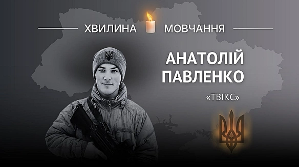 Пам'яті старшого матроса Анатолія Павленка (позивний «Твікс»)

Він міг обрати спокійне життя в еміграції, а обрав боротьбу за Ба... - Український інститут національної пам'яті on weua.dev