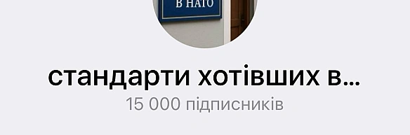 Нарешті 15000 особового складу🫡
Тільки давайте так, щоб ніхто до завтра не сібнув😅😅😅 - стандарти хотівших в НАТО on weua.dev
