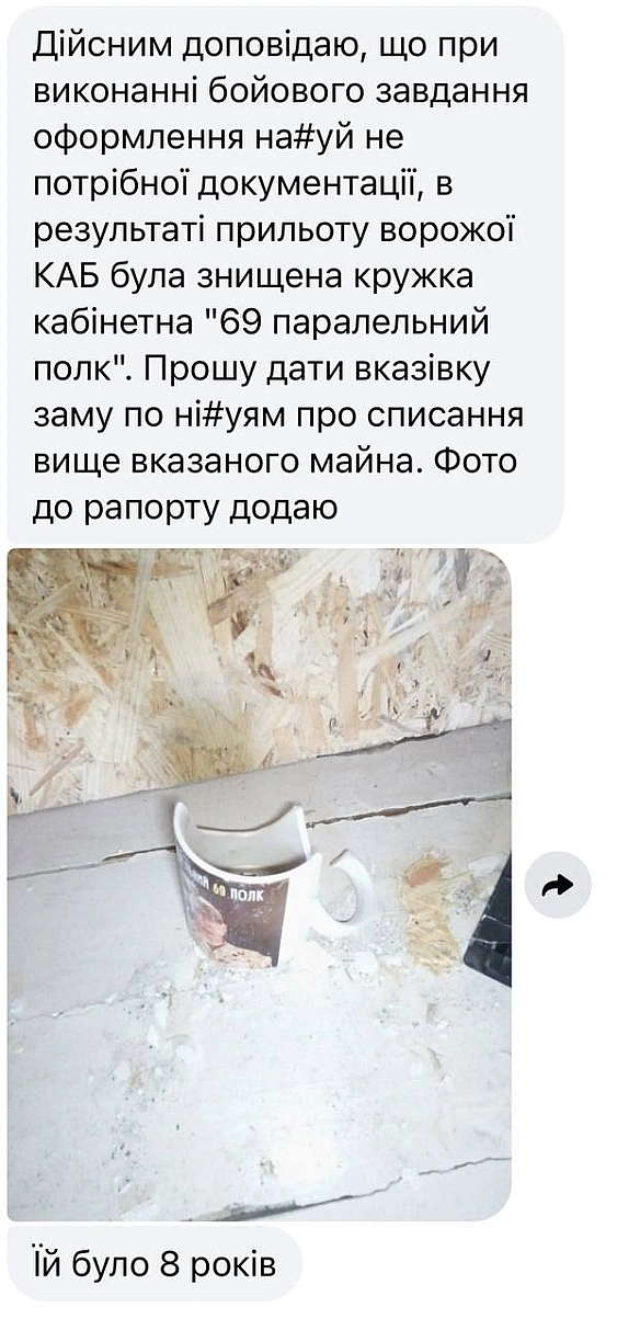 Ось таке сьогодні повідомлення отримав😓. Я робив ці чашки тоді, коли група ще мала назву «паралельний 69 полк» за мотивами моєї ... - стандарти хотівших в НАТО on weua.dev