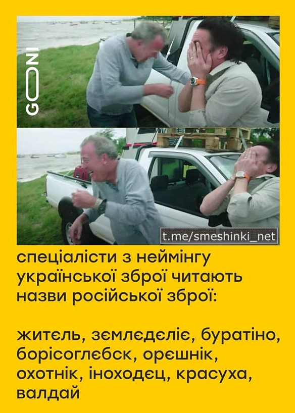 Переглянути нові  |  Надіслати своє - Воєнні Смішинки на weua.dev