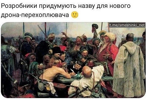 Переглянути нові  |  Надіслати своє - Воєнні Смішинки на weua.dev