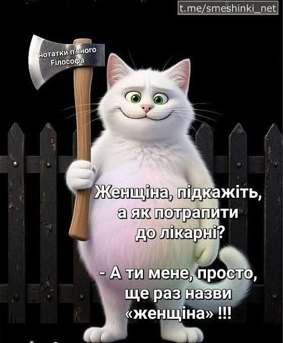 Переглянути нові  |  Надіслати своє - Воєнні Смішинки на weua.dev