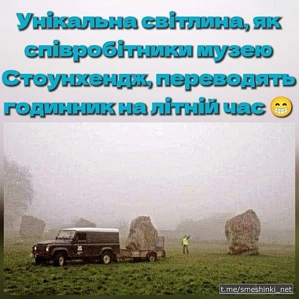 Переглянути нові  |  Надіслати своє - Воєнні Смішинки на weua.dev