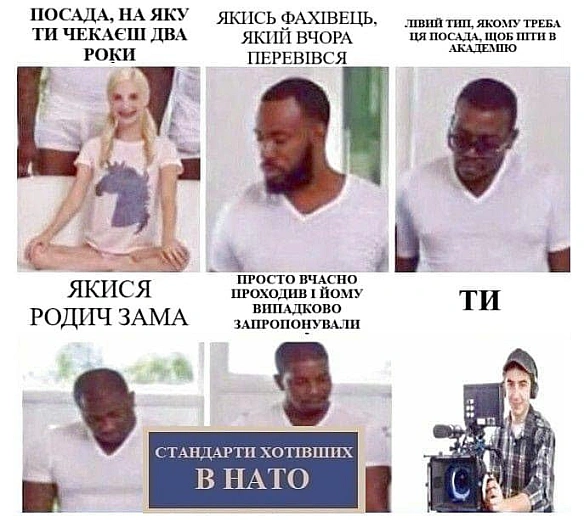 Мему 4 роки😎. Актуально👍, не актуально🤪 - стандарти хотівших в НАТО on weua.dev