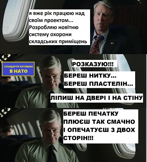 стандарти хотівших в НАТО on weua.dev
