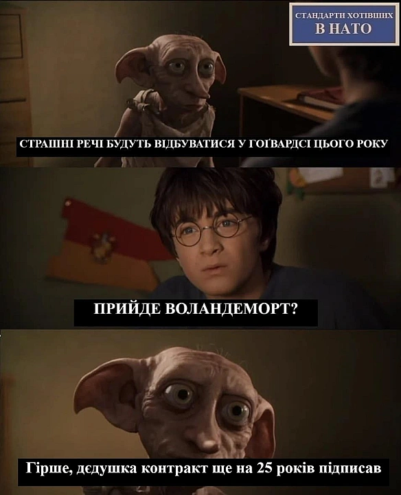 стандарти хотівших в НАТО on weua.dev