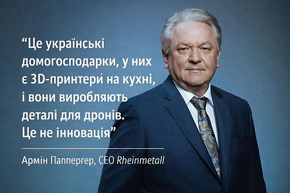 👰‍♀️😈Українські «домогосподарки» та нова війна

«Це українські домогосподарки. У них є 3D-принтери на кухні, і вони виробляють д... - Ціна Держави на weua.dev