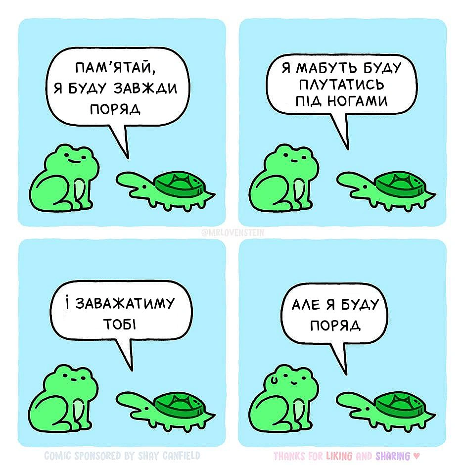 Комікси українською на weua.dev