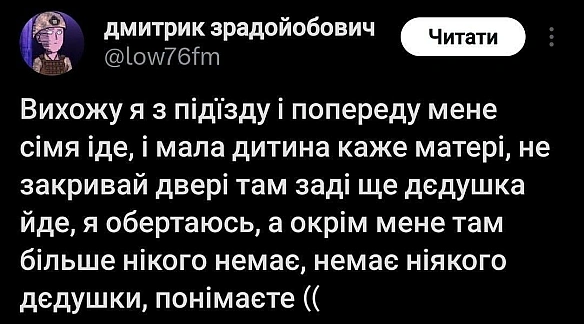 Ukrmemes mine problemes на weua.dev