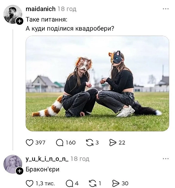 Баба і Кіт на weua.dev