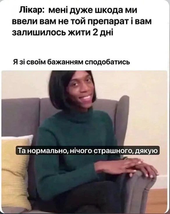 Чорний гумор. Українською. #ЧГУ на weua.dev