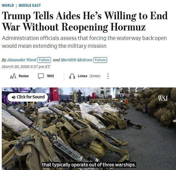 Трамп готовий завершити війну з Іраном навіть без відкриття Ормузької протоки - The Wall Street Journal

Президент США Дональд Т... - Ціна Держави на weua.dev