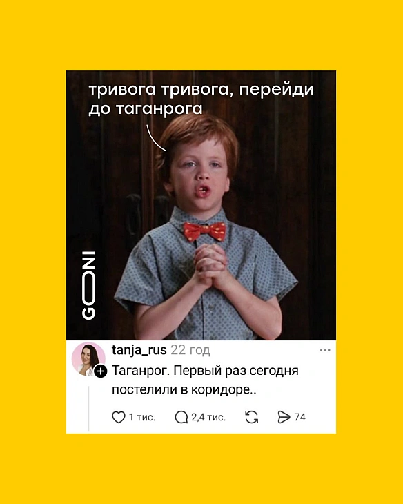 тра ще якісь такі молитви вигадати ))) - GONI Memes on we.ua